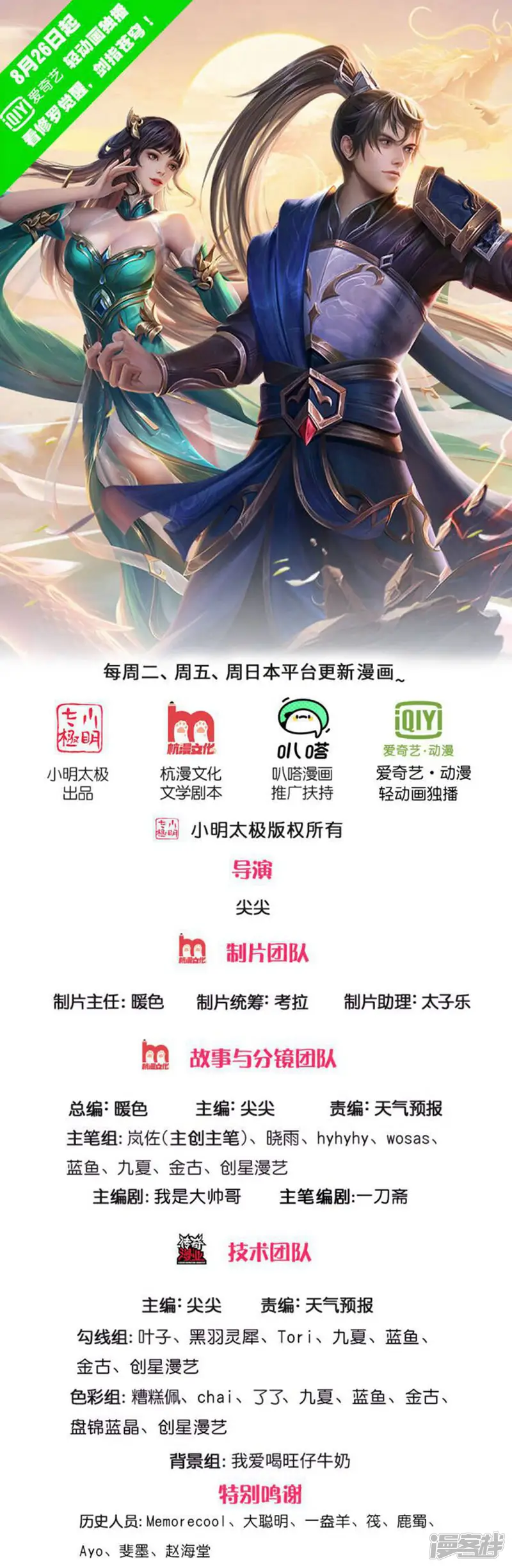 逆天剑神-第370话 溺土之牢，转瞬挣脱-第1页