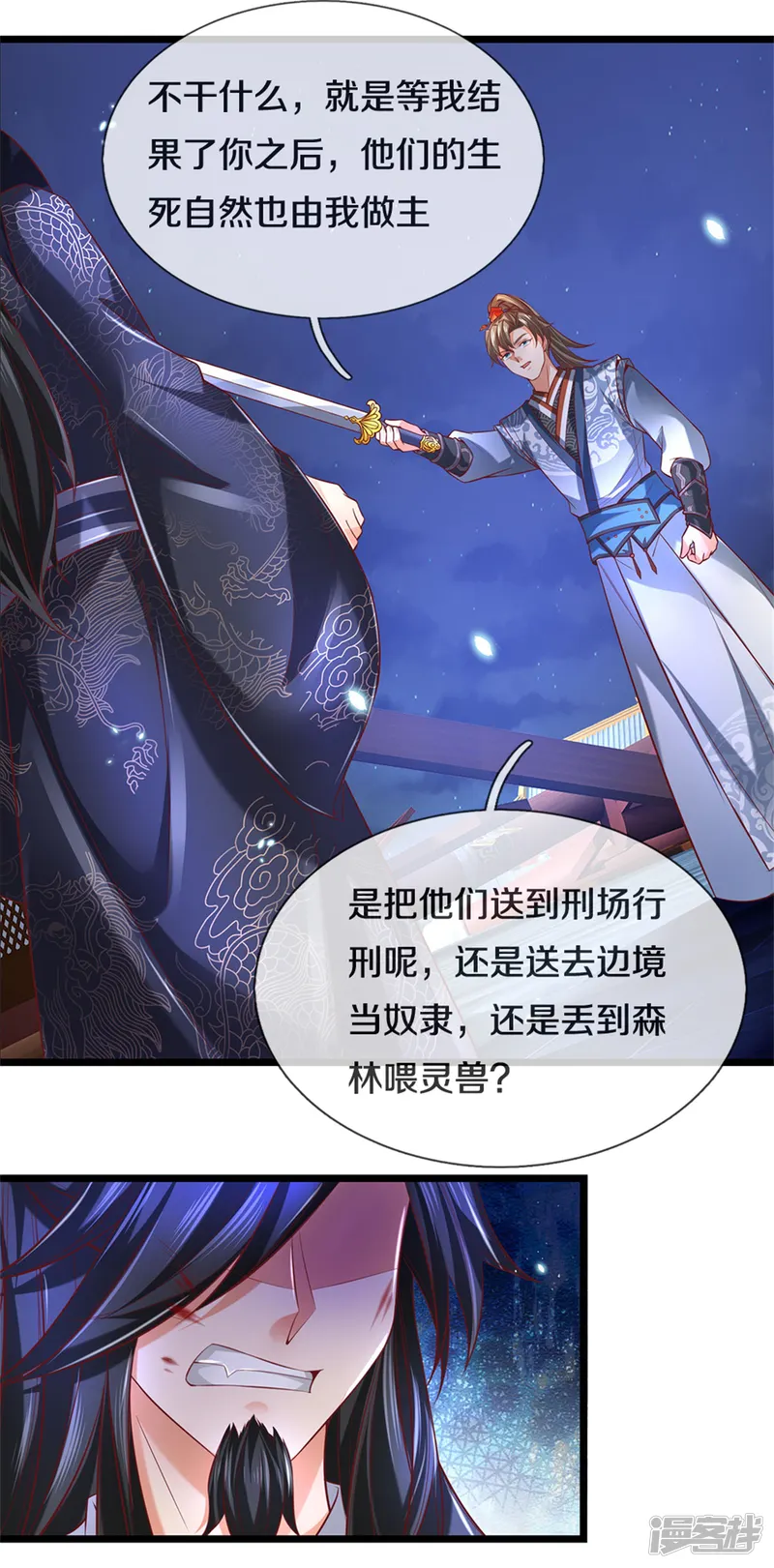 逆天剑神-第372话 执迷不悟，可悲可怜-第25页
