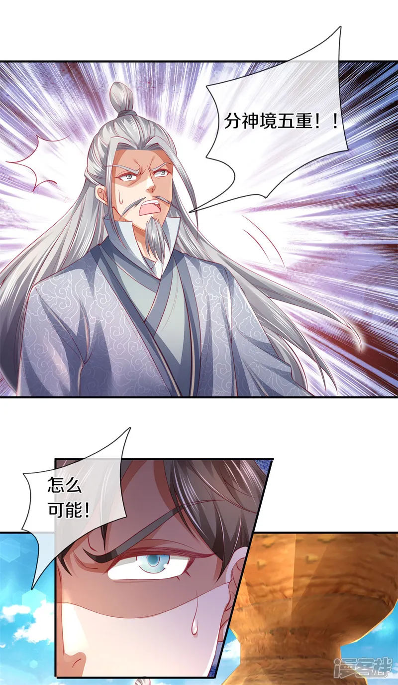 逆天剑神-第378话 痛苦源头，竟是父亲-第13页