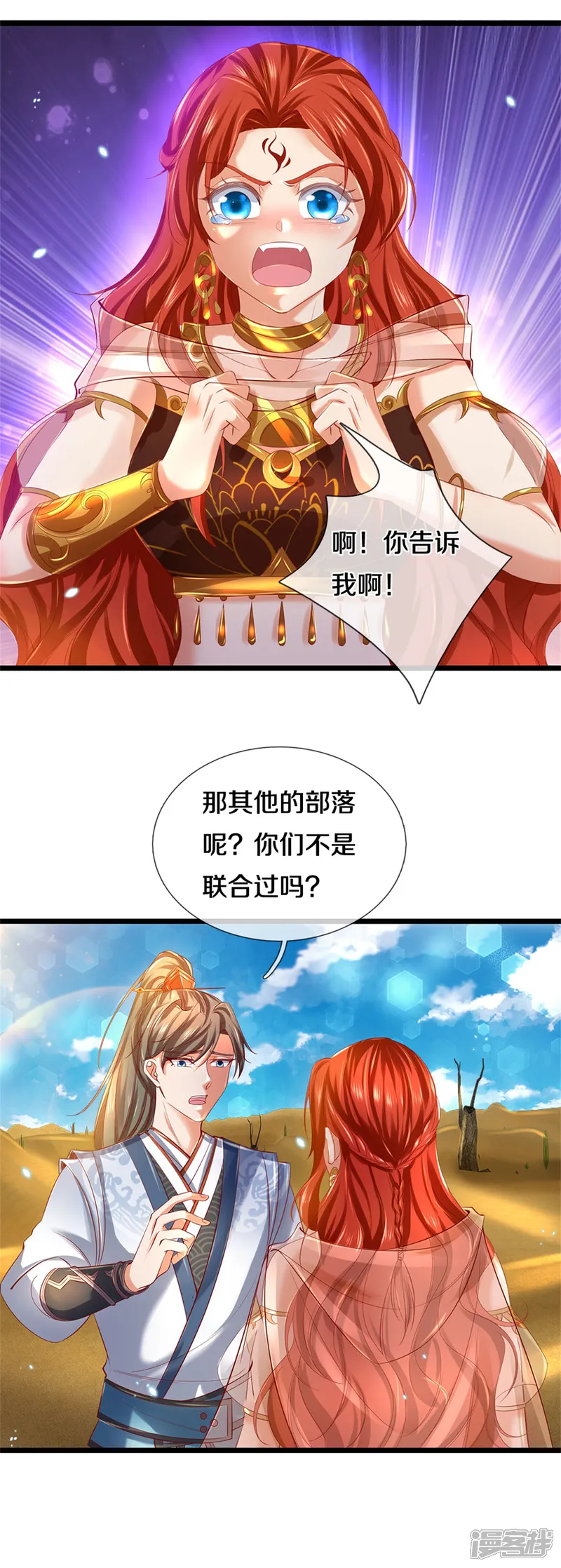 逆天剑神-第380话 不敌沙铠，竟然落败-第18页