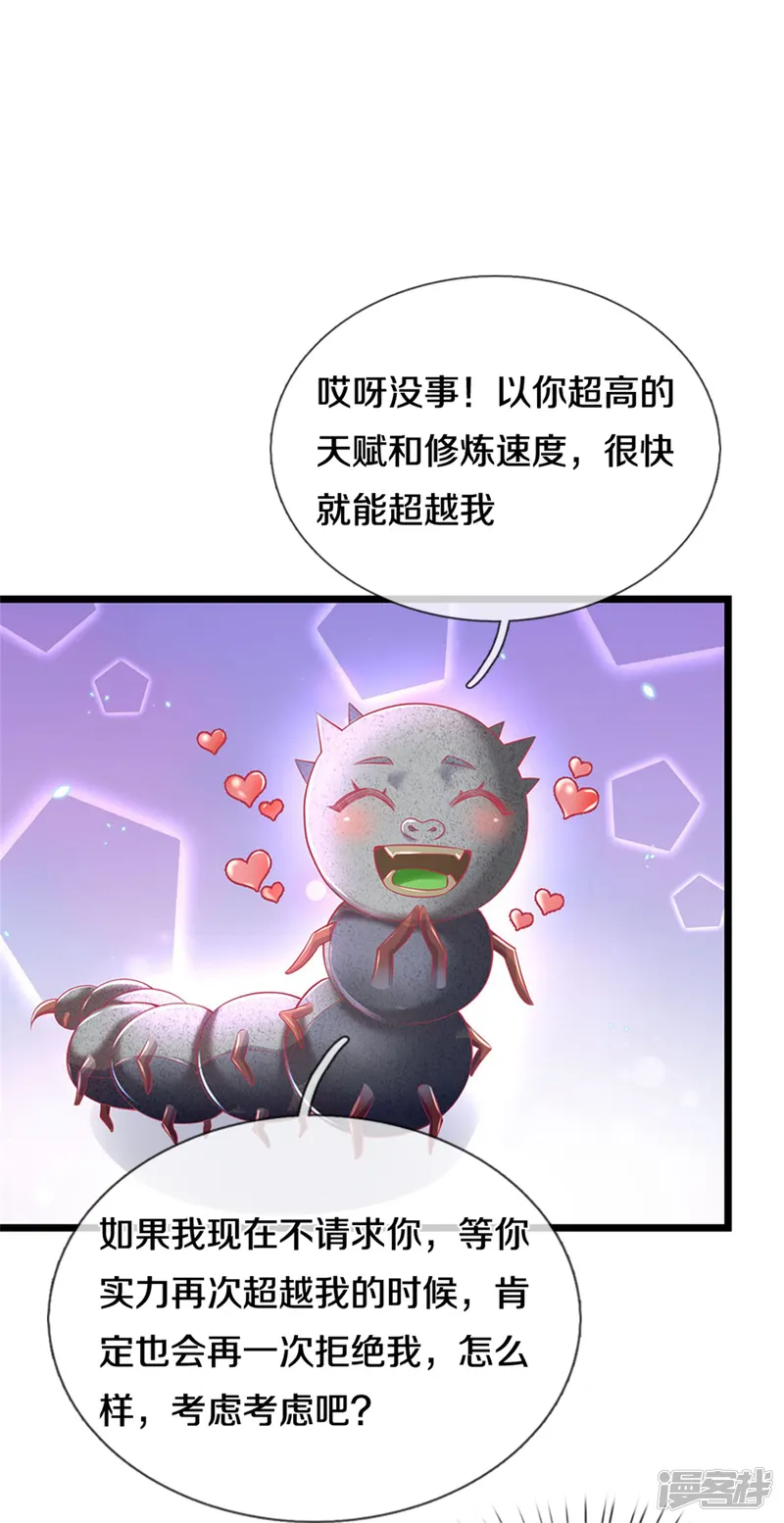 逆天剑神-第384话 苦等万年，我做小弟-第11页