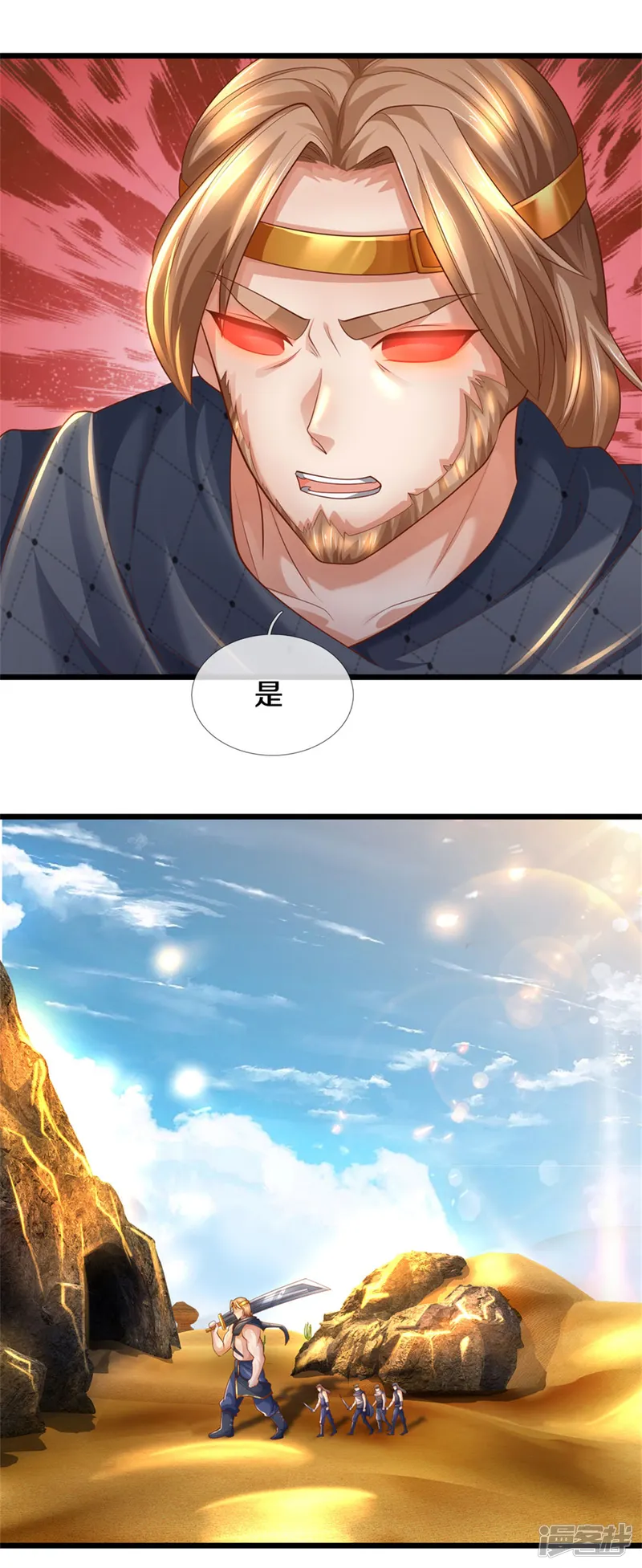 逆天剑神-第391话 蒙混进洞，灵晶值钱-第21页