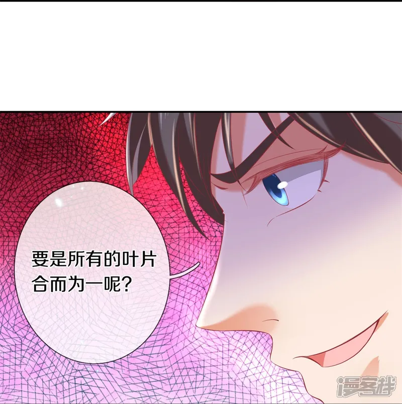 逆天剑神-第412话 属性克制，落木无边-第15页