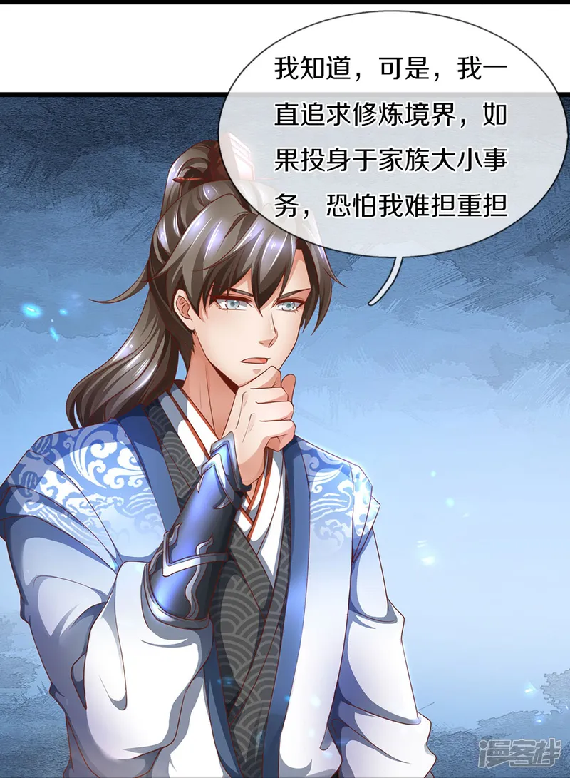 逆天剑神-第419话 莫逆之交，阴阳两隔-第27页