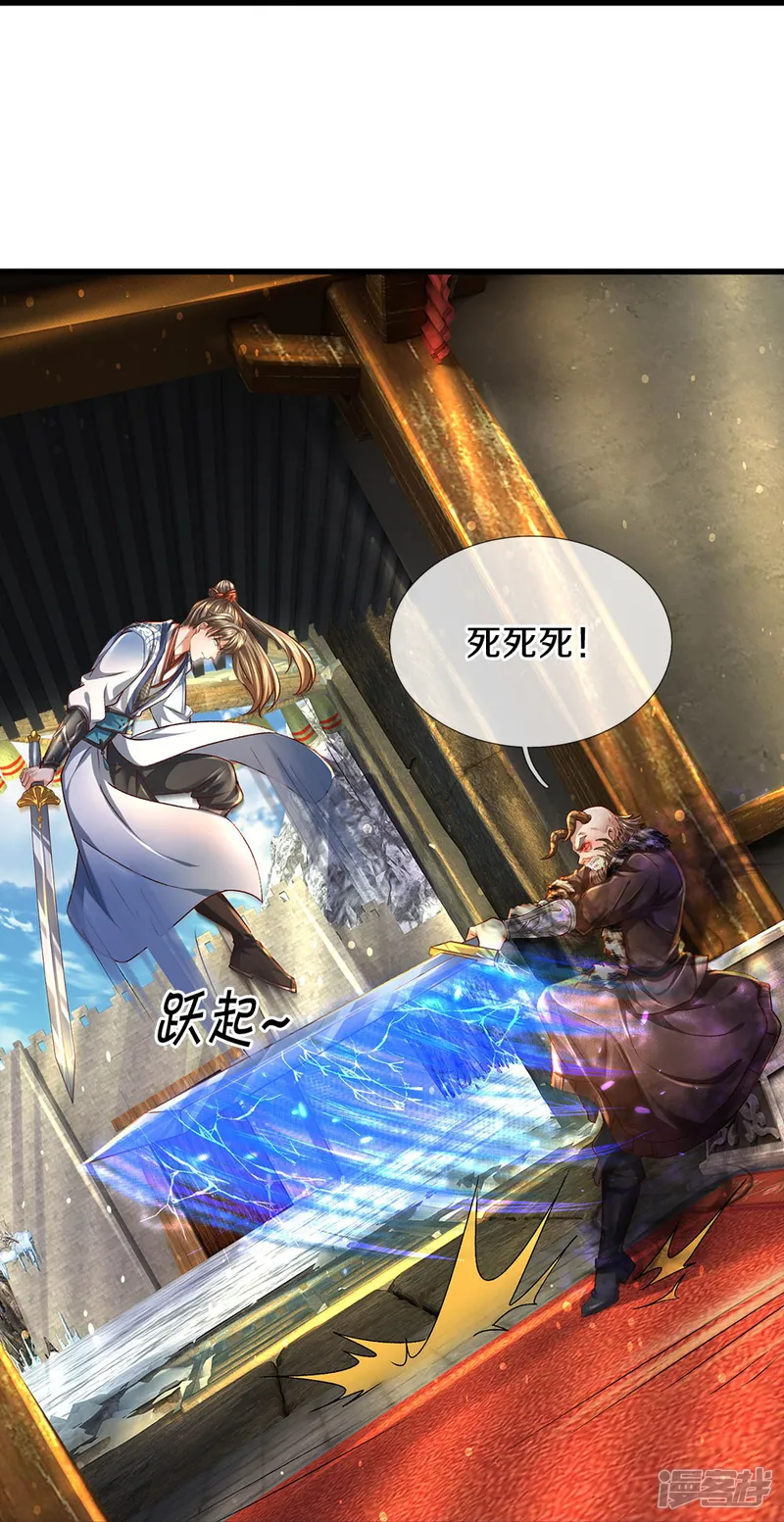 逆天剑神-第427话 猛鬼小寨，如何入邪-第14页
