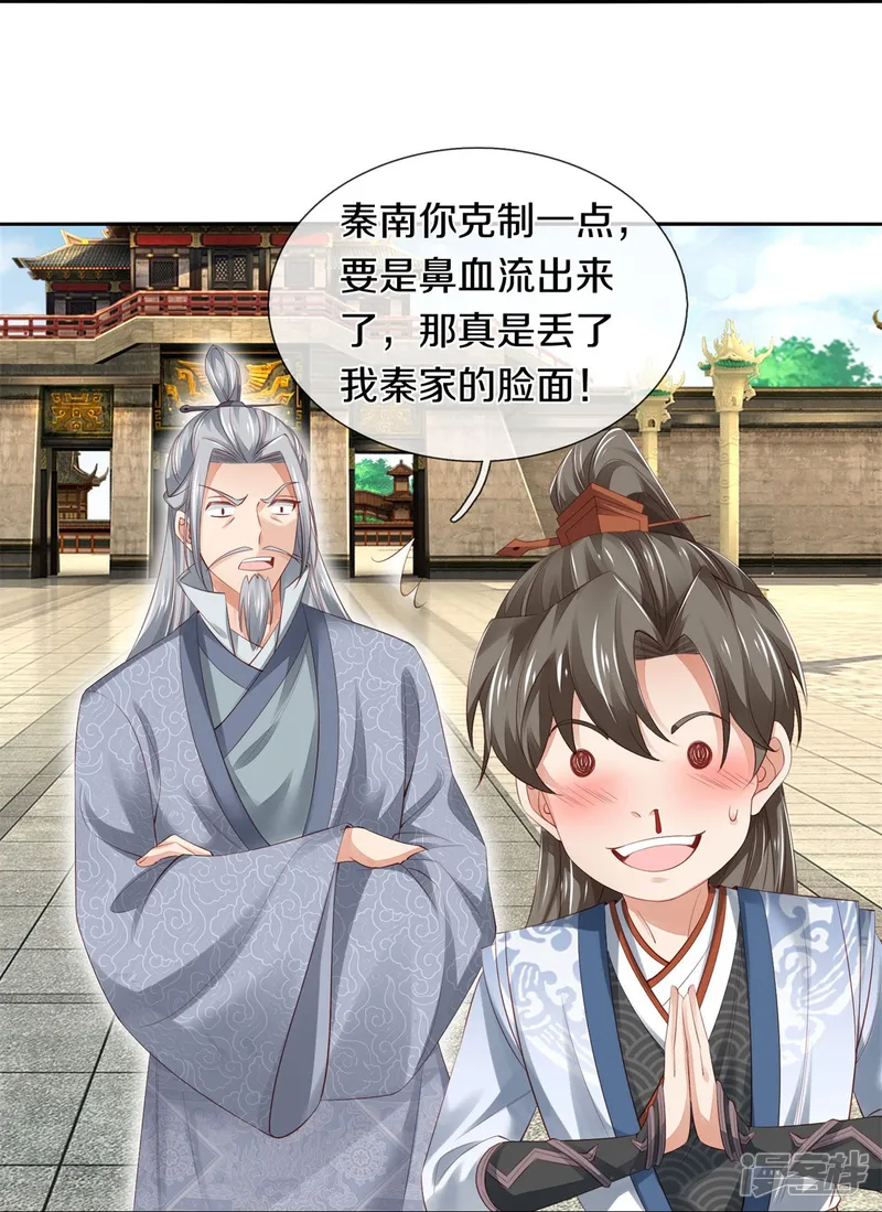 逆天剑神-第431话 弟子如云，千万克制-第10页