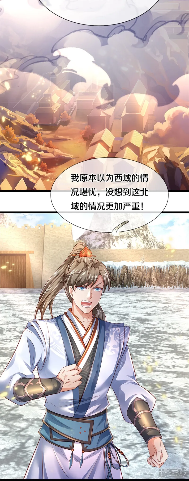 逆天剑神-第430话 心直口快，璃月罩了-第22页