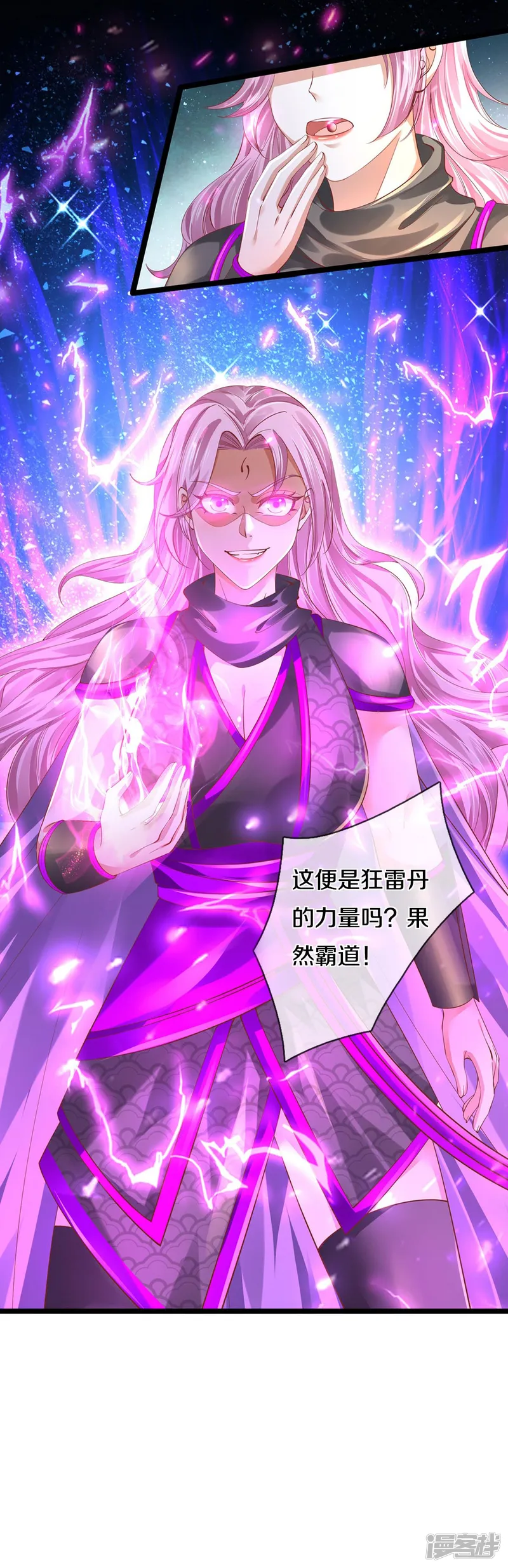 逆天剑神-第442话 狂雷神丹，果然霸道-第27页