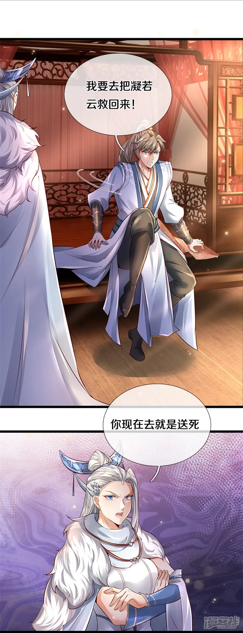 逆天剑神-第443话 属性克制，终究不敌-第24页