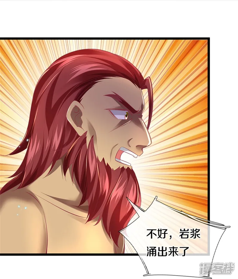 逆天剑神-第447话 神陨锻造，绝世神兵-第25页