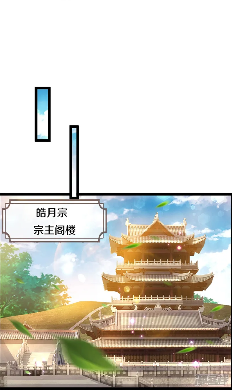 逆天剑神-第454话 欢迎大佬，炸我丹坊-第26页
