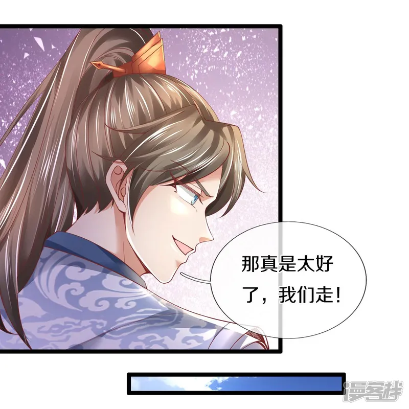 逆天剑神-第457话 神秘通道，话疗成功-第6页