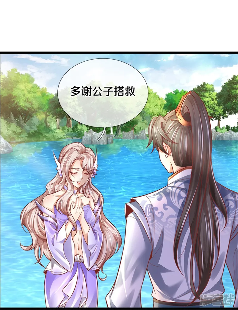 逆天剑神-第455话 鲛族圣女，独力难支-第37页