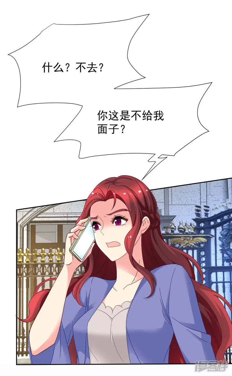 拐个妈咪带回家-第366话 加把火-第6页