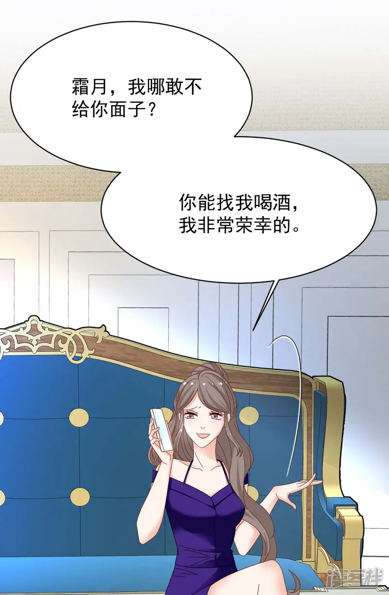 拐个妈咪带回家-第366话 加把火-第7页