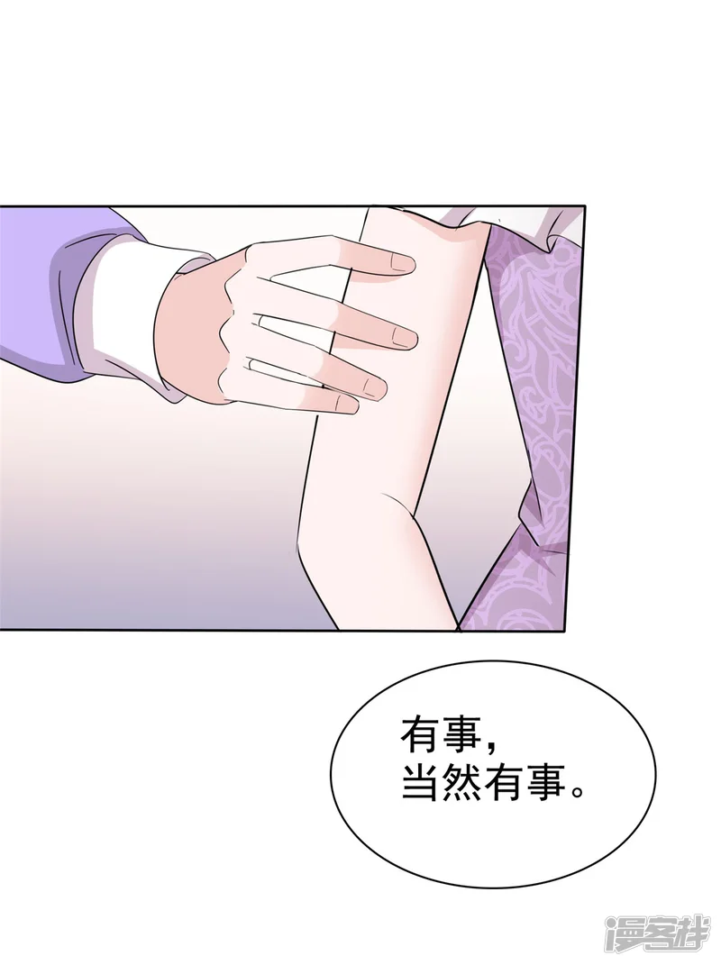 逆袭归来：我的废柴老婆-第49话 扮猪吃老虎-第21页