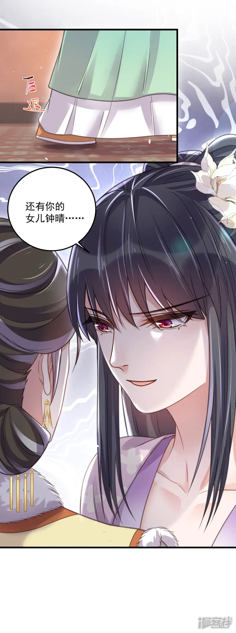 黑莲花学习手册-第47话 当反派可是有风险的-第16页