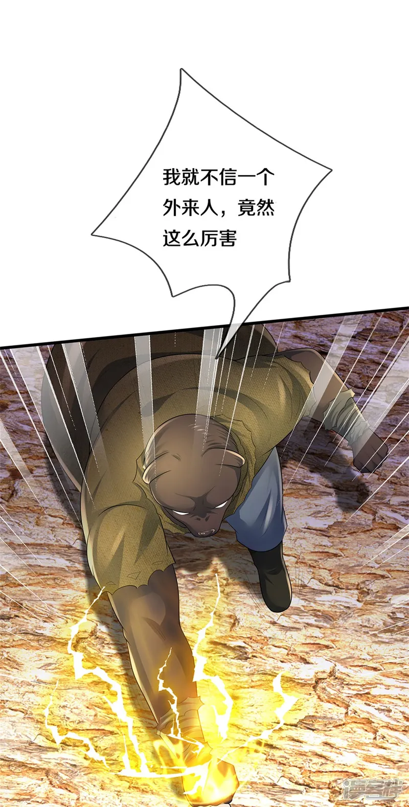 我是大仙尊-第387话 一拳分胜负-第10页