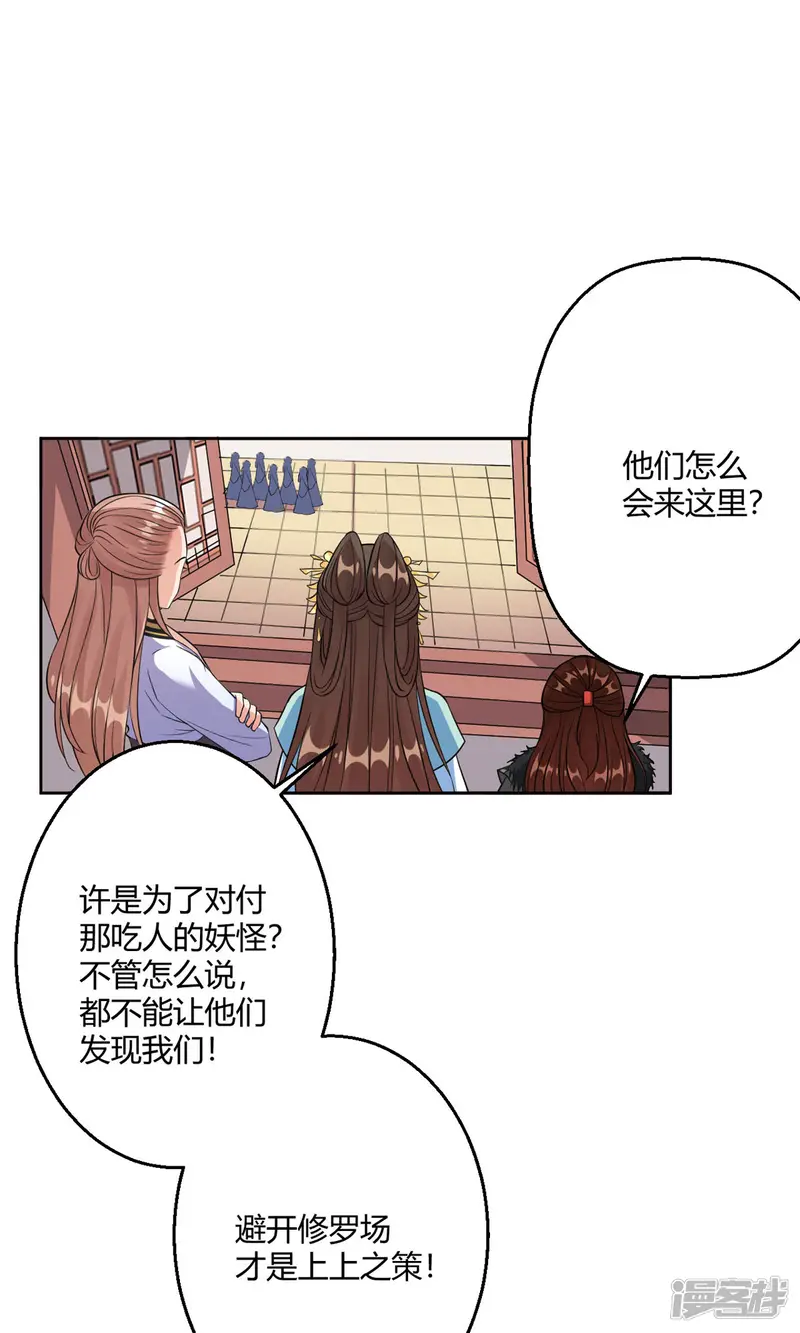 萌宝医仙三岁半-第45话 我真不是故意的！-第14页