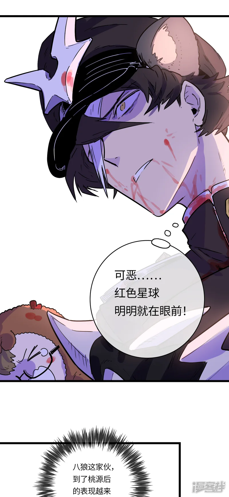 无限破狱者-第50话 以力破巧-第28页