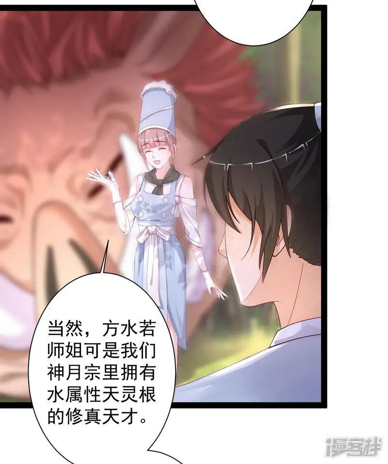 最强桃花运-第256话 我是主角我好难？？？-第4页