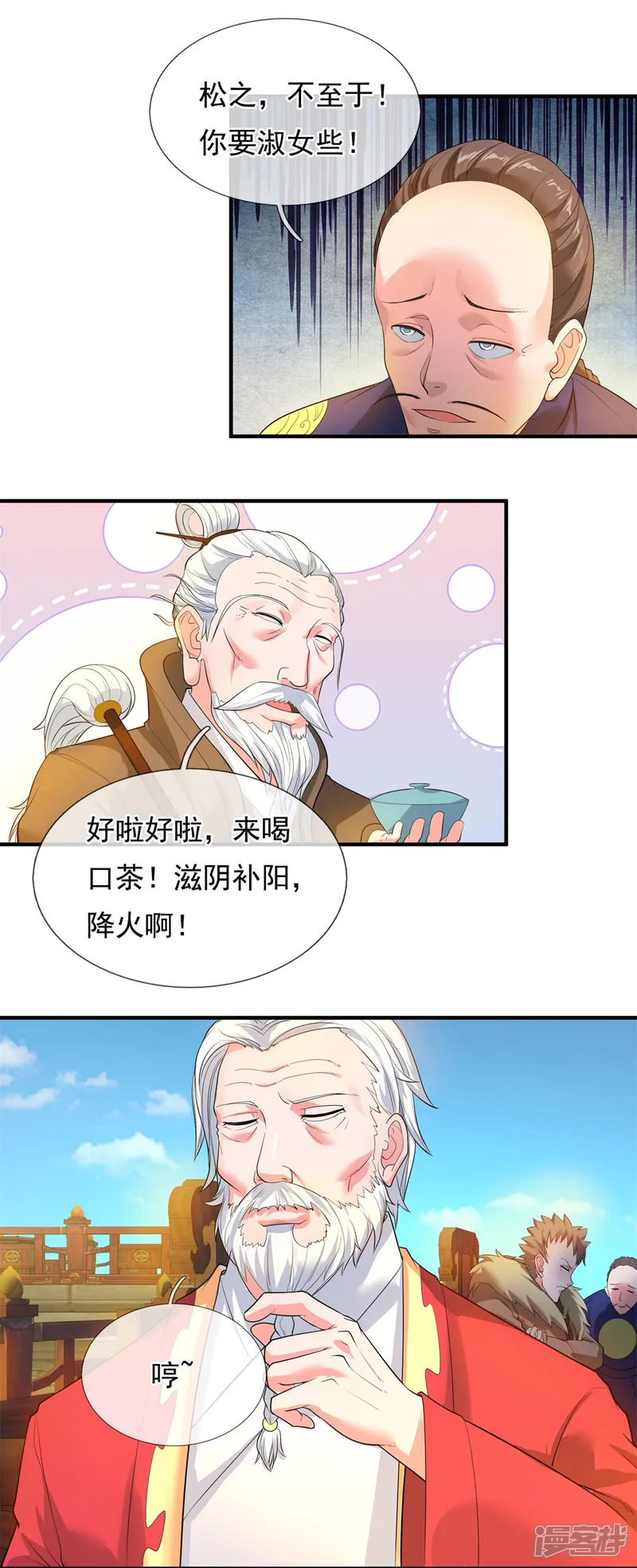 万古神王-第302话 徐寒，不要让我们失望-第4页