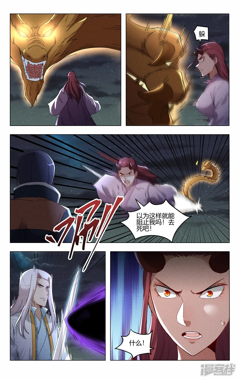 万界仙踪-第416话-第6页