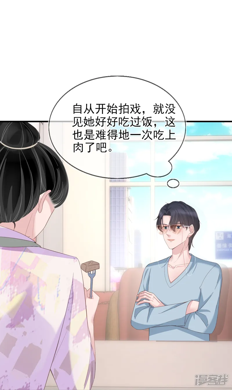 双面沦陷-第124话 为什么选他不选我-第6页