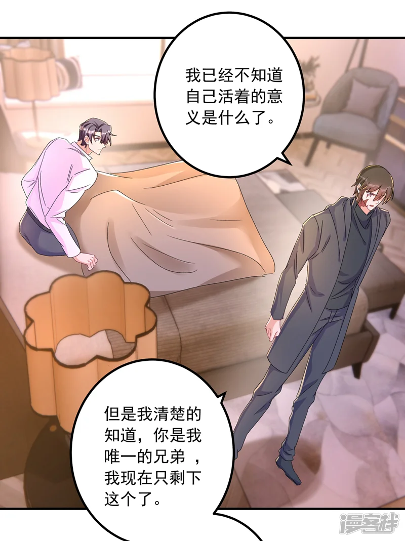 入骨暖婚-第428话 他在撒谎-第4页
