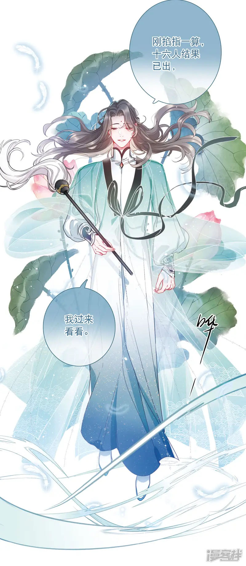 名剑冢-第116话 幻境1-第5页