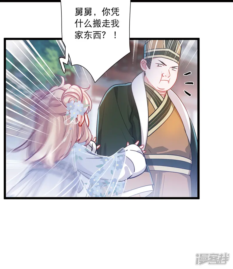 名剑冢-第116话 幻境1-第23页