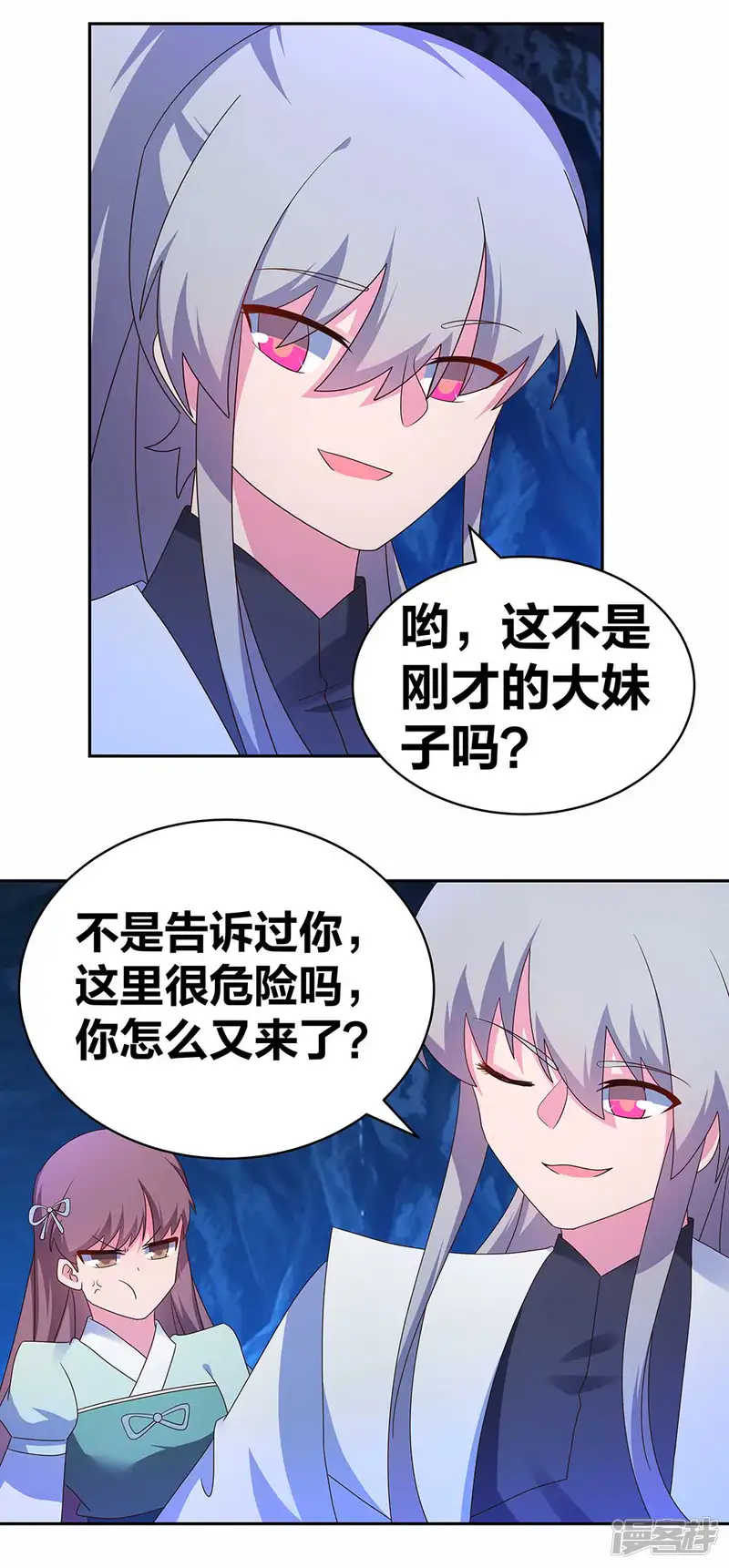 尊上-第285话 丑陋的人-第9页