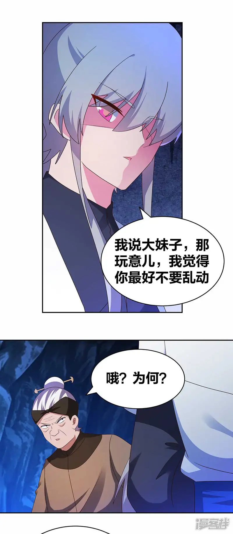 尊上-第285话 丑陋的人-第12页