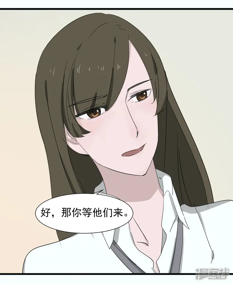 偶像游戏-第44话 为什么和我一组？-第4页