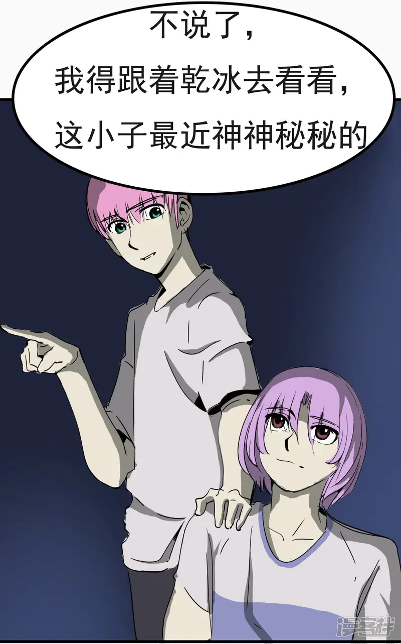 偶像游戏-第58话 乾冰这么能跳？-第26页