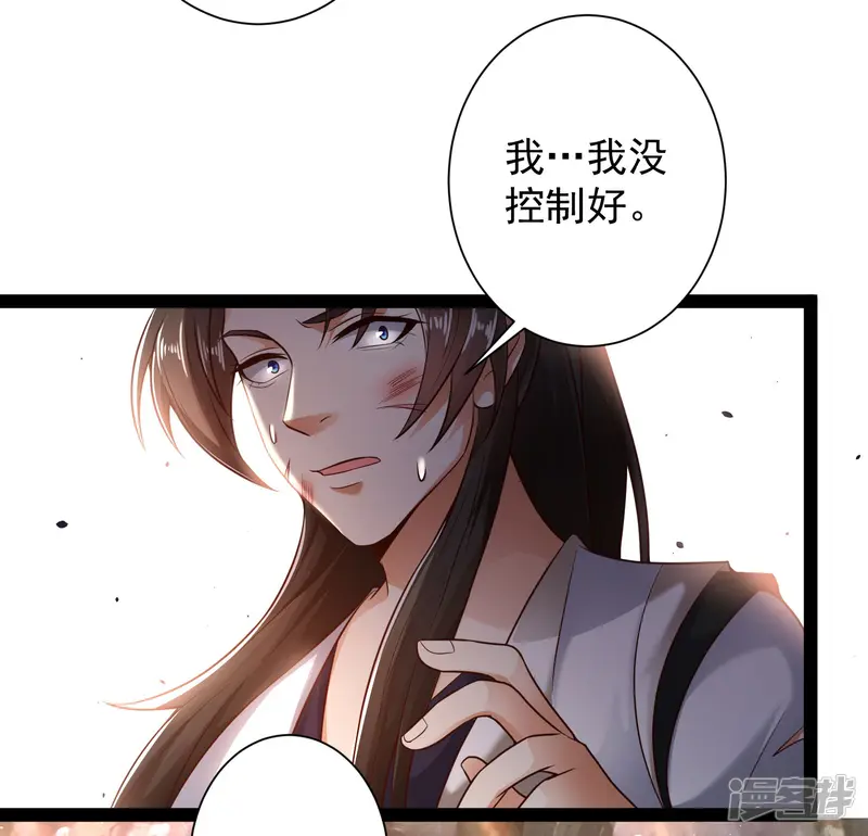 科技大仙宗-第52话 我杀人了？！-第41页