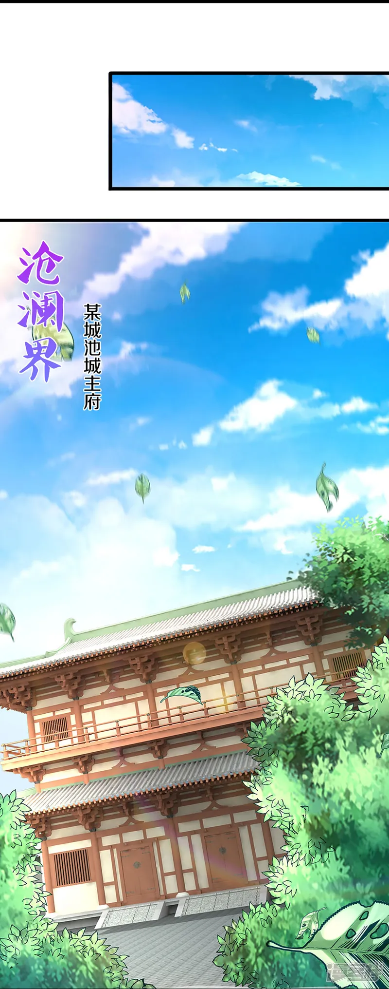 神武天尊-第406话 无事献殷勤-第14页