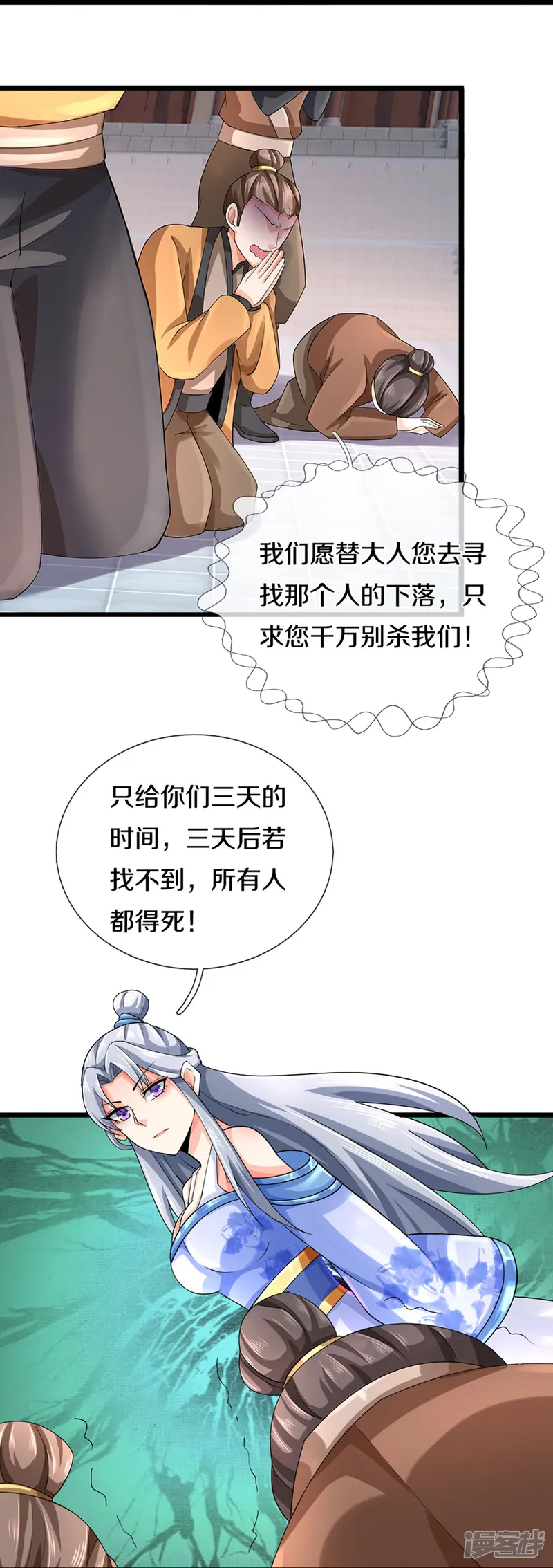 神武天尊-第406话 无事献殷勤-第22页
