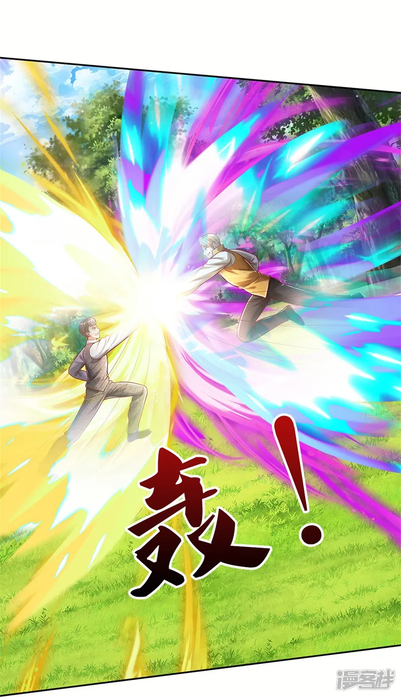 仙尊奶爸当赘婿-第269话 百家齐鸣，争夺灵宝-第10页