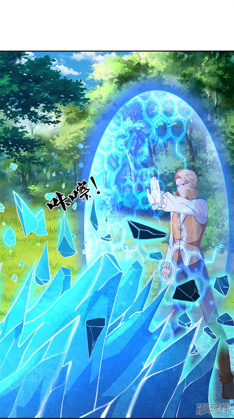 仙尊奶爸当赘婿-第269话 百家齐鸣，争夺灵宝-第26页
