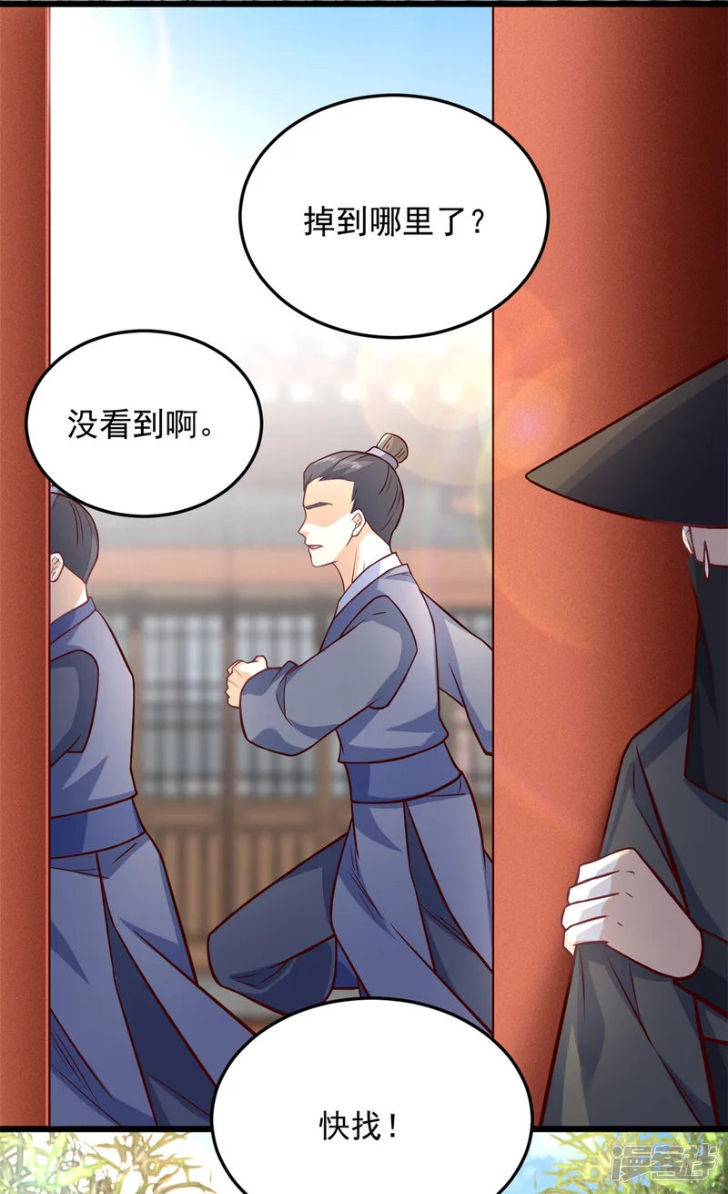 腹黑王爷：惹不起的下堂妻-第31话 为我娘报仇-第20页