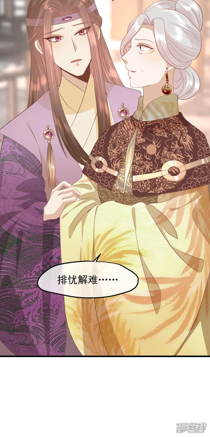 读档皇后-第三季第45话 各方布阵-第28页