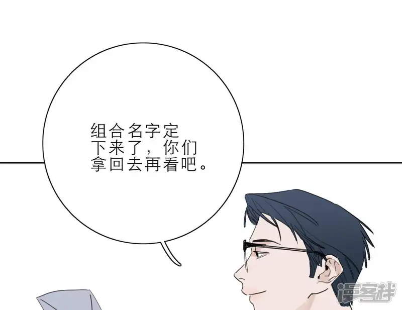 向上而生-第25话 宝藏男孩-第97页