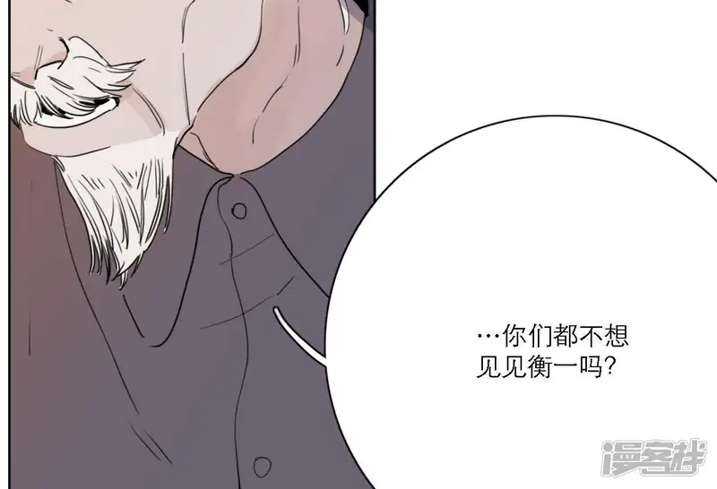 向上而生-第37话 孝顺的心-第17页