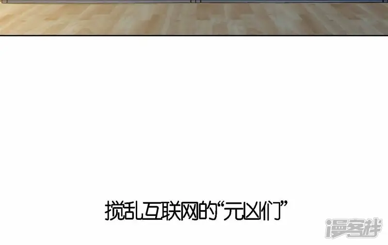 向上而生-第70话 美梦之中-第100页