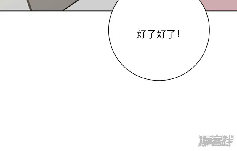 向上而生-第80话 快乐的庆祝-第25页