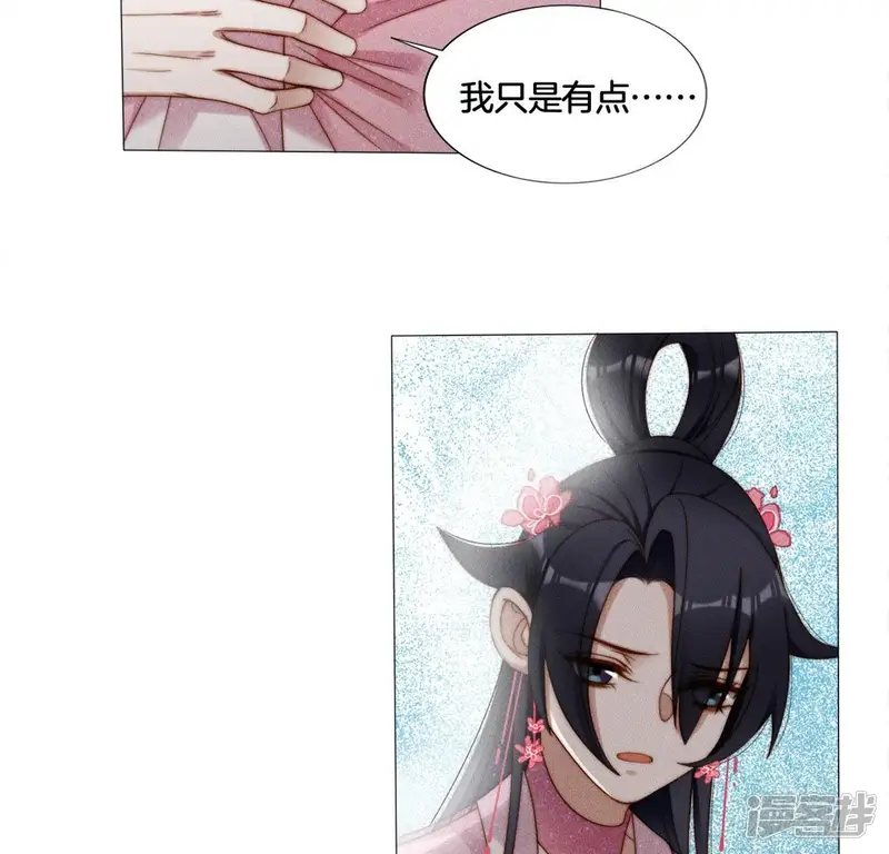 神女太能撩-第31话 你会信吗？-第8页