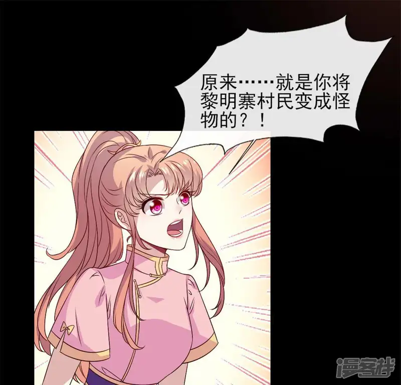 我的血族大人-第77话 古墓怨灵-第36页