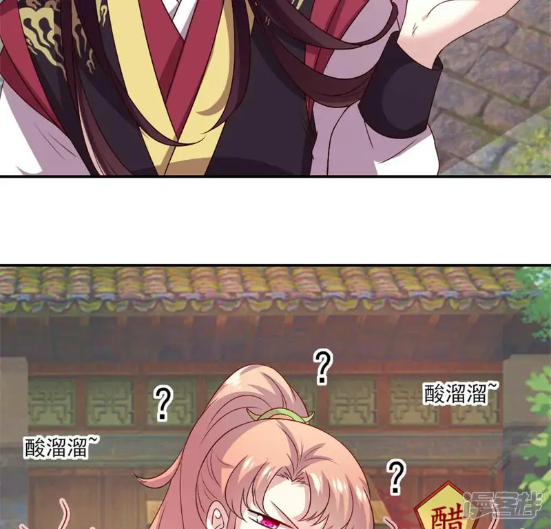 我的血族大人-第91话 第一醋坛-第37页