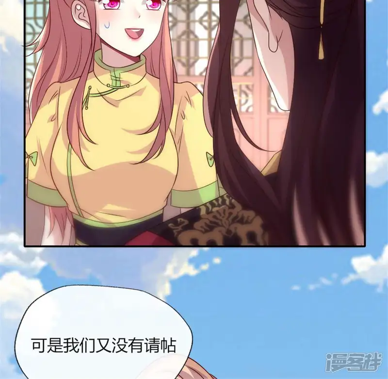 我的血族大人-第96话 比酒更好喝-第39页